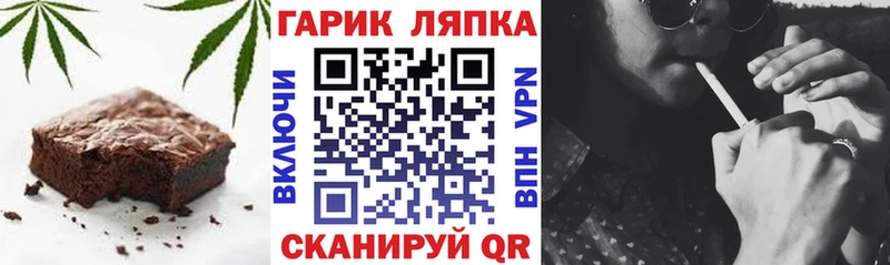Еда ТГК марихуана  мега tor  Пущино 