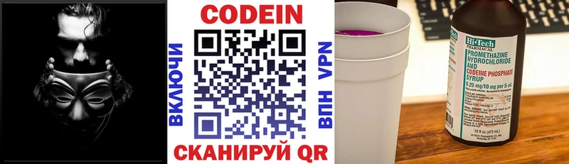 Codein напиток Lean (лин)  как найти закладки  Пущино 