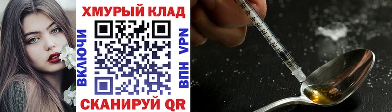 ГЕРОИН VHQ  МЕГА зеркало  Пущино 