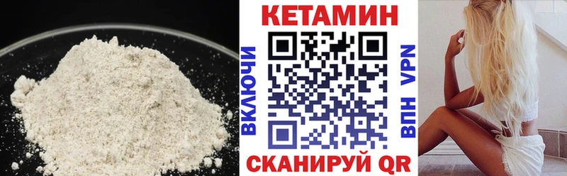 Кетамин VHQ  где найти наркотики  Пущино 